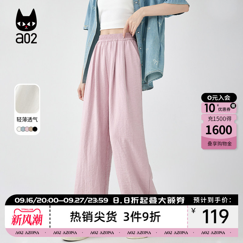 a02宽松奶芙裤休闲裤子女2026新款夏季轻薄阔腿裤慵懒风长裤图片