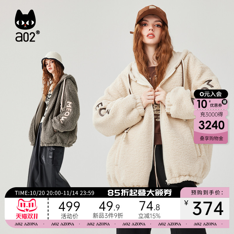 a02带帽宽松版羊羔毛外套