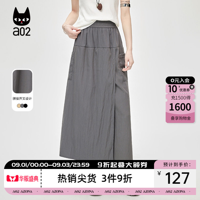 a02开叉裙裤宽松a字半身裙女2026新款长款裙子设计感夏装图片