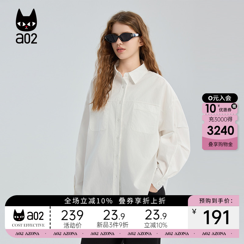 a02宽松长袖白色衬衫女2025新款秋季法式慵懒松弛感穿搭衬衣秋装