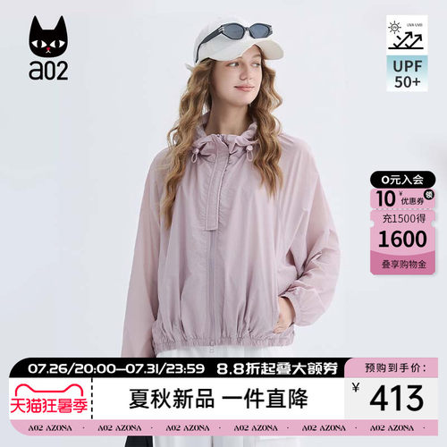 a02宽松连帽凉感防晒衣外套女2026新款夏季轻薄透气空调服