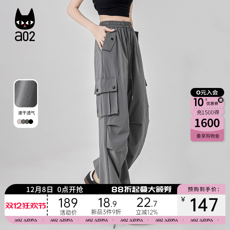 a02速干阔腿工装裤子女2025新款今年流行爆款夏日轻薄裤子