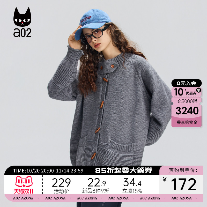 a02宽松立领肌理感针织衫女2025新款冬季复古牛角扣毛衣开衫外套