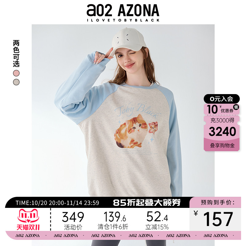 a02插肩袖显瘦宽松圆领卫衣女2025新款爆款秋季设计感秋装上衣