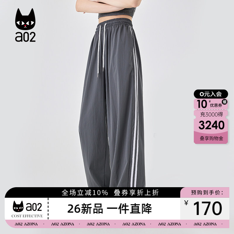 a02宽松速干运动裤子女款2026新款夏季轻薄休闲阔腿长裤卫裤图片