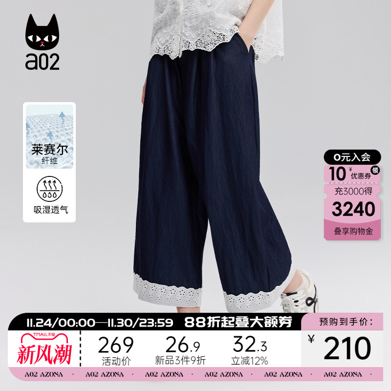 a02蕾丝拼接天丝牛仔裤女2025新款夏季莱赛尔宽松阔腿裤子轻薄款