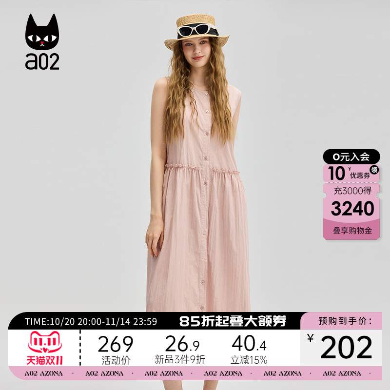 a02荷叶边甜美风连衣裙女2025新款夏季设计感长裙背心裙通勤穿搭