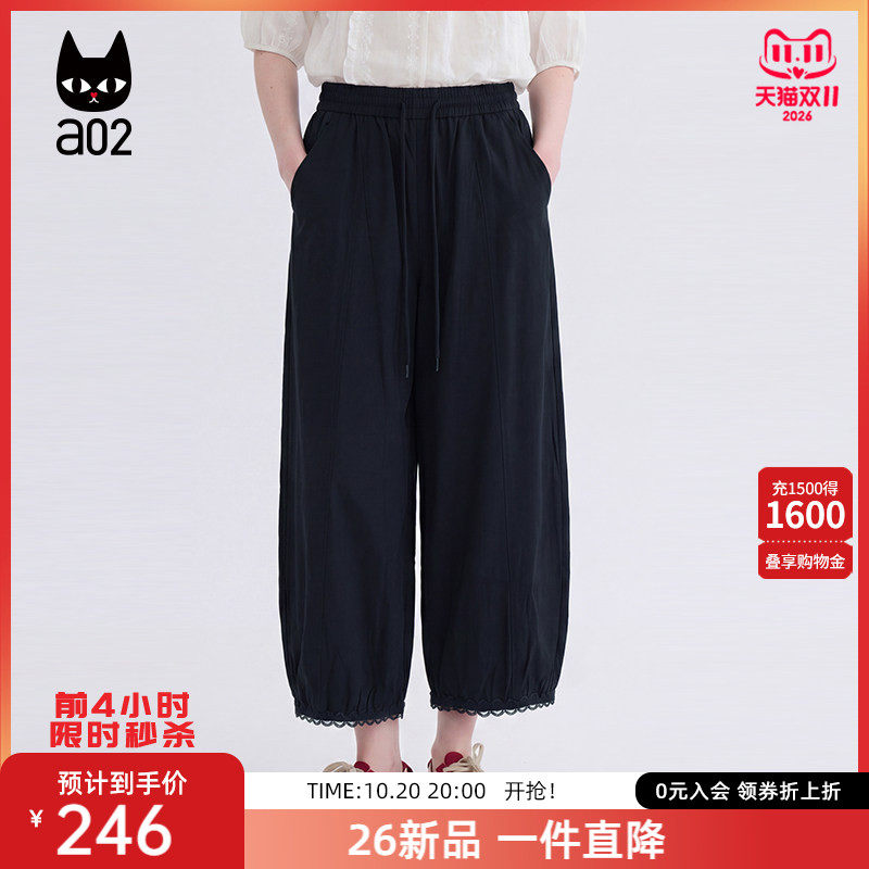 a02松紧腰蕾丝花边脚口九分气球裤女2026夏季新款通勤裤子女