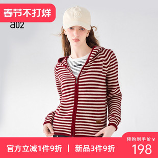 a02宽松条纹针织衫女2025新款冬季连帽开衫外套通勤穿搭叠穿百搭