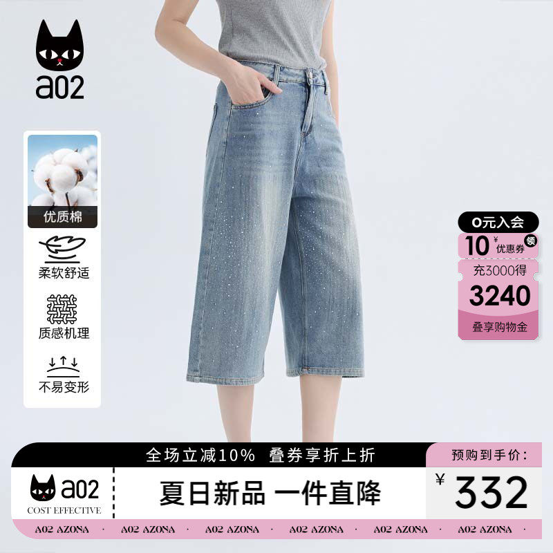 a02女士轻薄超软天丝牛仔裤阔腿直筒裤夏薄款七分裤2026夏季新款