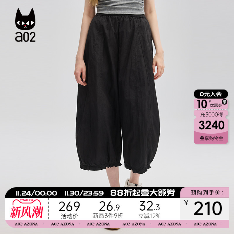 a02甜美风宽松休闲裤子女2025新款夏季设计感灯笼裤薄款九分裤