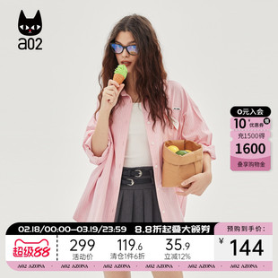 a02春秋2026新款简约风竖条纹纯色衬衫女百搭可外穿时尚女士衬衣