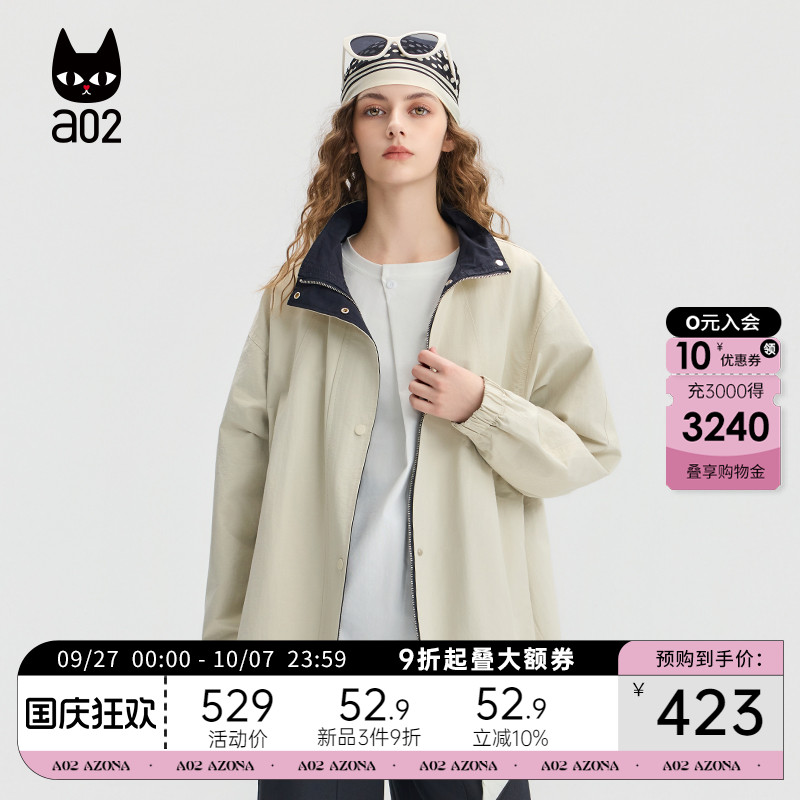 a02宽松立领外套女2025新款秋季米色风衣防风户外出行穿搭夹克