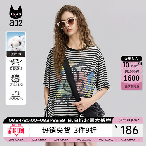 a02航海系穿搭宽松圆领条纹短袖T恤女2026新款夏季薄款透气上衣