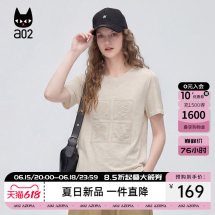 a02拱桥绣松弛风简约纯色圆领短袖t恤女夏季新款宽松麻感棉
