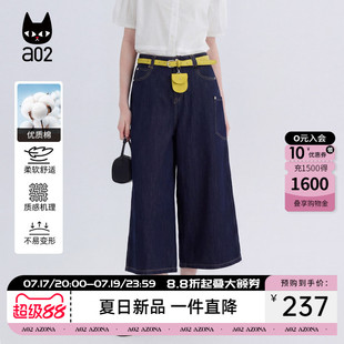 a02撞色皮带明线牛仔阔腿直筒裤女夏季2026七分裤女宽松休闲裤