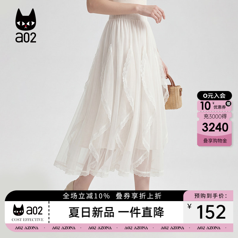 a02新款不规则蕾丝拼接花边网纱半身裙2026夏季显瘦气质白色纱裙