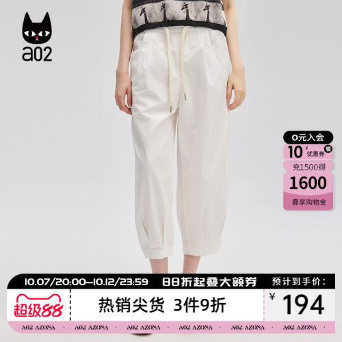 a02宽松气球女裤秋夏季穿搭休闲裤子2026新款夏季薄款九分裤