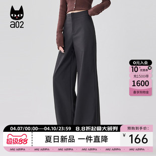 a02宽松垂坠感直筒裤子女款2026新款春夏薄款抗皱阔腿长裤休闲