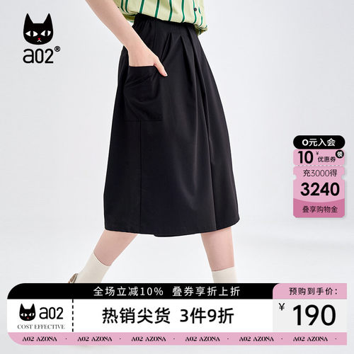 a02简约宽松遮肉显瘦裤裙