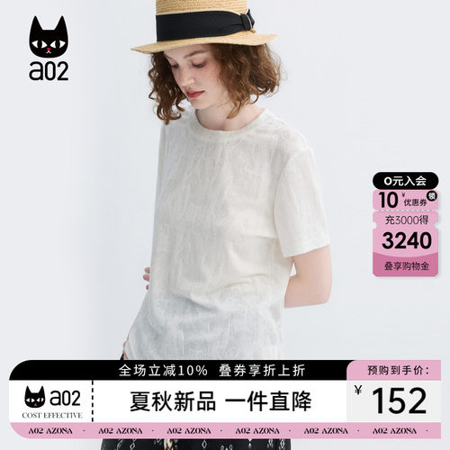 a02天丝宽松休闲提花圆领短袖T恤女2026夏季简约休闲通勤风上衣