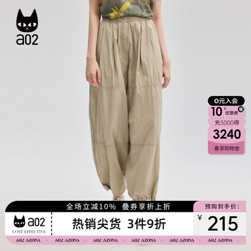 a02宽松气球裤宽松长裤轻薄阔腿裤女2026新款夏裤脚可调节慵懒风
