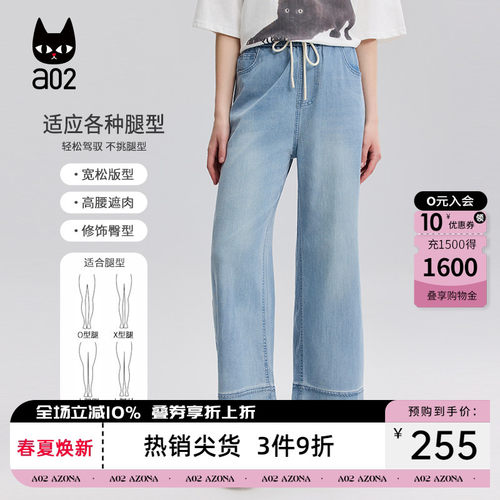 a02凉感天丝牛仔裤女2026新款夏季薄款透气直筒宽松显瘦九分裤子