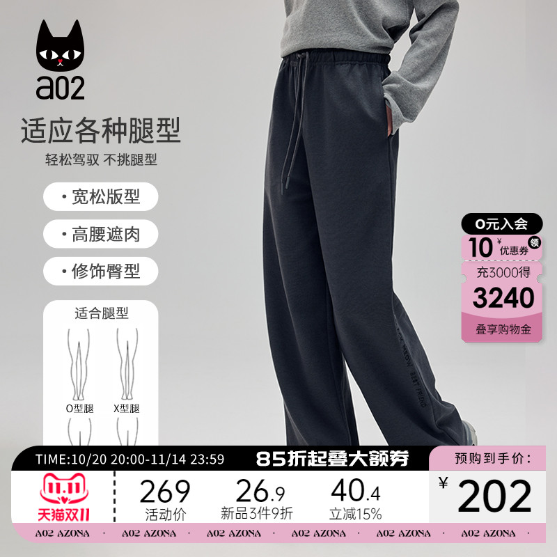 a02宽松阔腿裤子女2025秋季新款黑色慵懒风通勤百搭休闲长裤