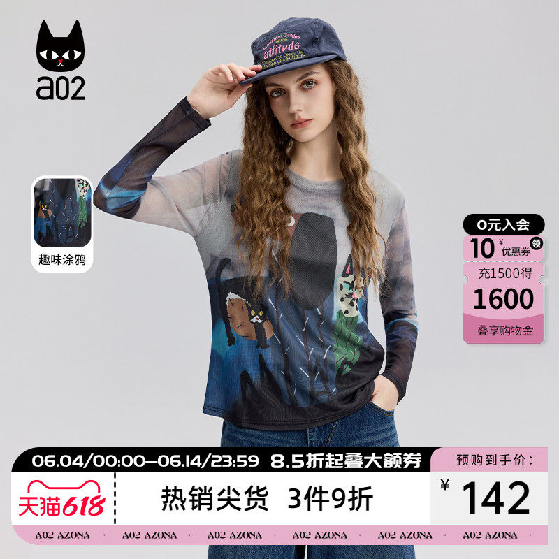 a02凉感长袖T恤女2026新款夏季轻薄透气防晒空调服设计感上衣