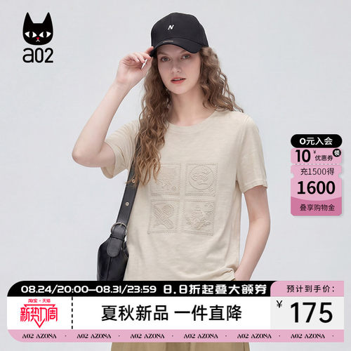 a02拱桥绣松弛风简约纯色圆领短袖t恤女夏季新款宽松麻感棉