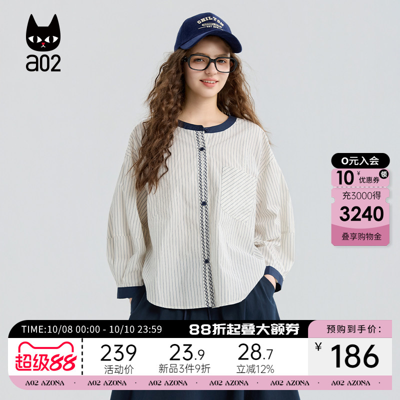 a02宽松蓝白条纹衬衫女2025新款秋季纯棉衬衣设计感秋装上衣