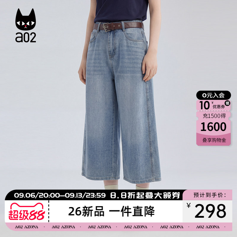 a02宽松弹力直筒牛仔裤子女款2026新款夏季九分裤休闲阔腿裤薄款图片