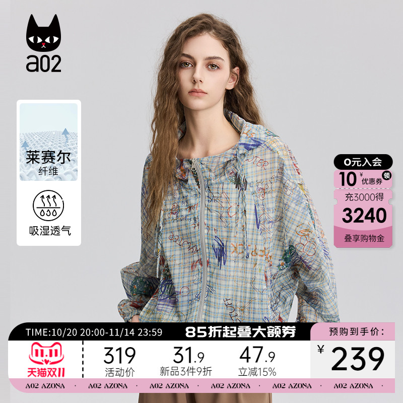 a02凉感防晒衣外套女2025新款夏季轻薄透气空调服