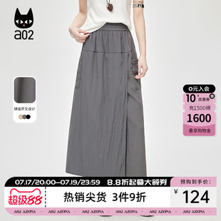 a02开叉裙裤宽松a字半身裙女2026新款长款裙子设计感夏装