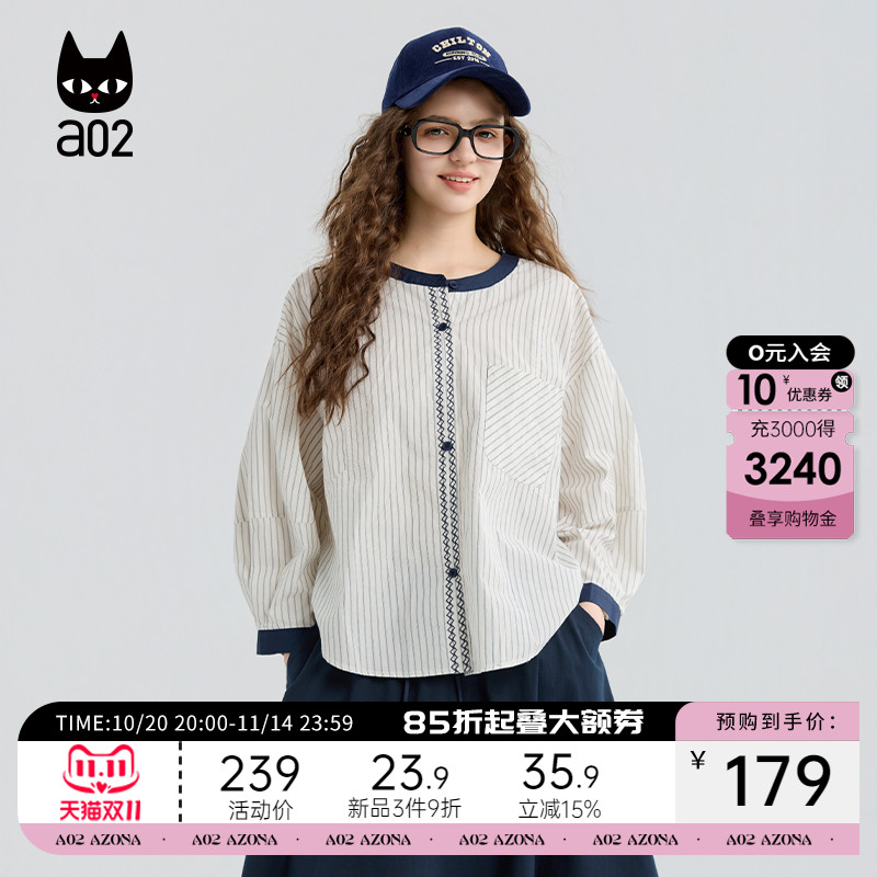 a02宽松蓝白条纹衬衫女2025新款秋季纯棉衬衣设计感秋装上衣