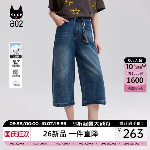 a02深蓝色牛仔短裤女2026新款夏季薄款七分裤子休闲设计感夏装 - 封面