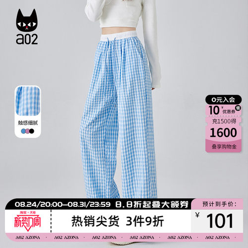 a02多巴胺风格子裤子女2026新款休闲秋夏季穿搭夏日轻薄长裤