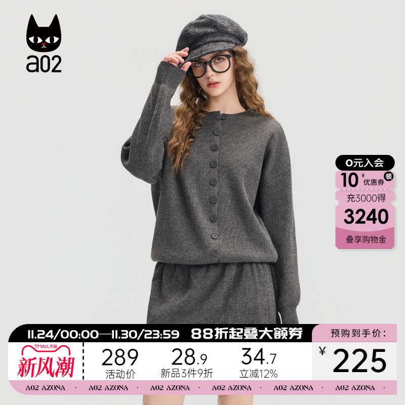 a02宽松毛衣短裙套装女2025新款秋季通勤穿搭两件套通勤穿搭针织