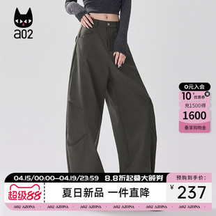 a02垂坠感宽松休闲裤子女款2026新款春夏薄款透气阔腿长裤