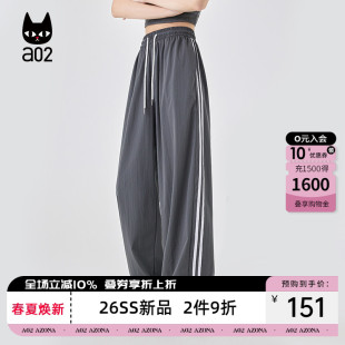 a02宽松速干运动裤子女款2026新款夏季轻薄休闲阔腿长裤卫裤