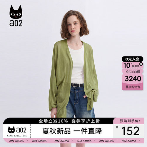 a02宽松慵懒风灯笼袖冰丝针织防晒开衫女2026夏季多彩外搭休闲