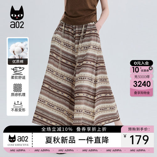 a02波西米亚风咖色复古几何条纹阔腿裙裤八分裤女夏2026休闲裤女