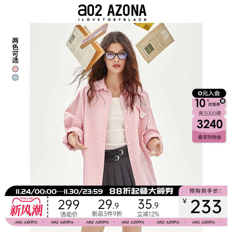 a02秋季新款时尚洋气宽松版衬衫