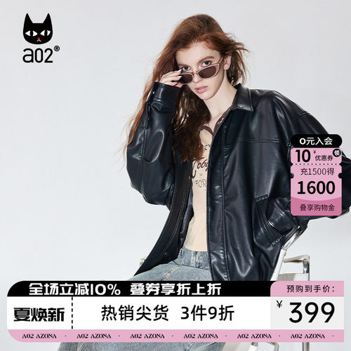 a02a02美式复古气质皮衣女