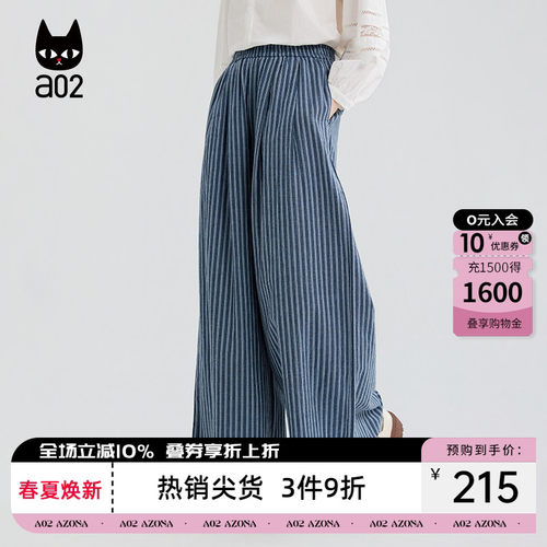 a02宽松竖条纹牛仔裤女2026新款春秋设计感阔腿裤子早秋垂感长裤