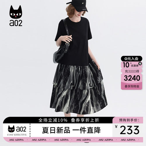 a02黑色假两件拼接晕染渐变宽松显瘦连衣裙女夏2026双层蛋糕裙