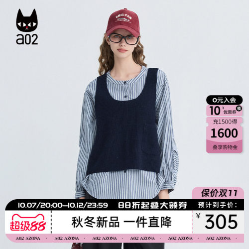 a02秋季套装女士款2026新款宽松假两件条纹两件套长袖圆领衬衫