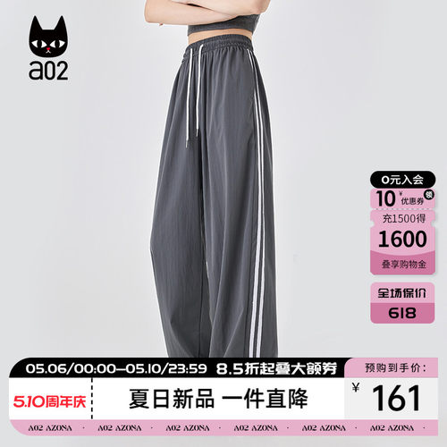 a02宽松速干运动裤子女款2026新款夏季轻薄休闲阔腿长裤卫裤