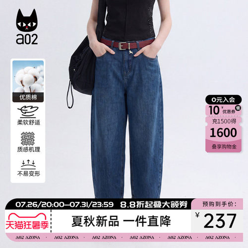 a02八分牛仔阔腿气球裤女夏2026新款休闲弯刀裤日常休闲通勤裤子