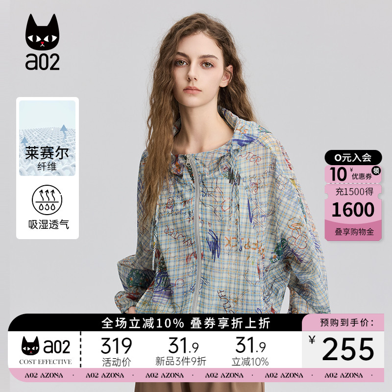 a02凉感防晒衣外套女2025新款夏季轻薄透气空调服